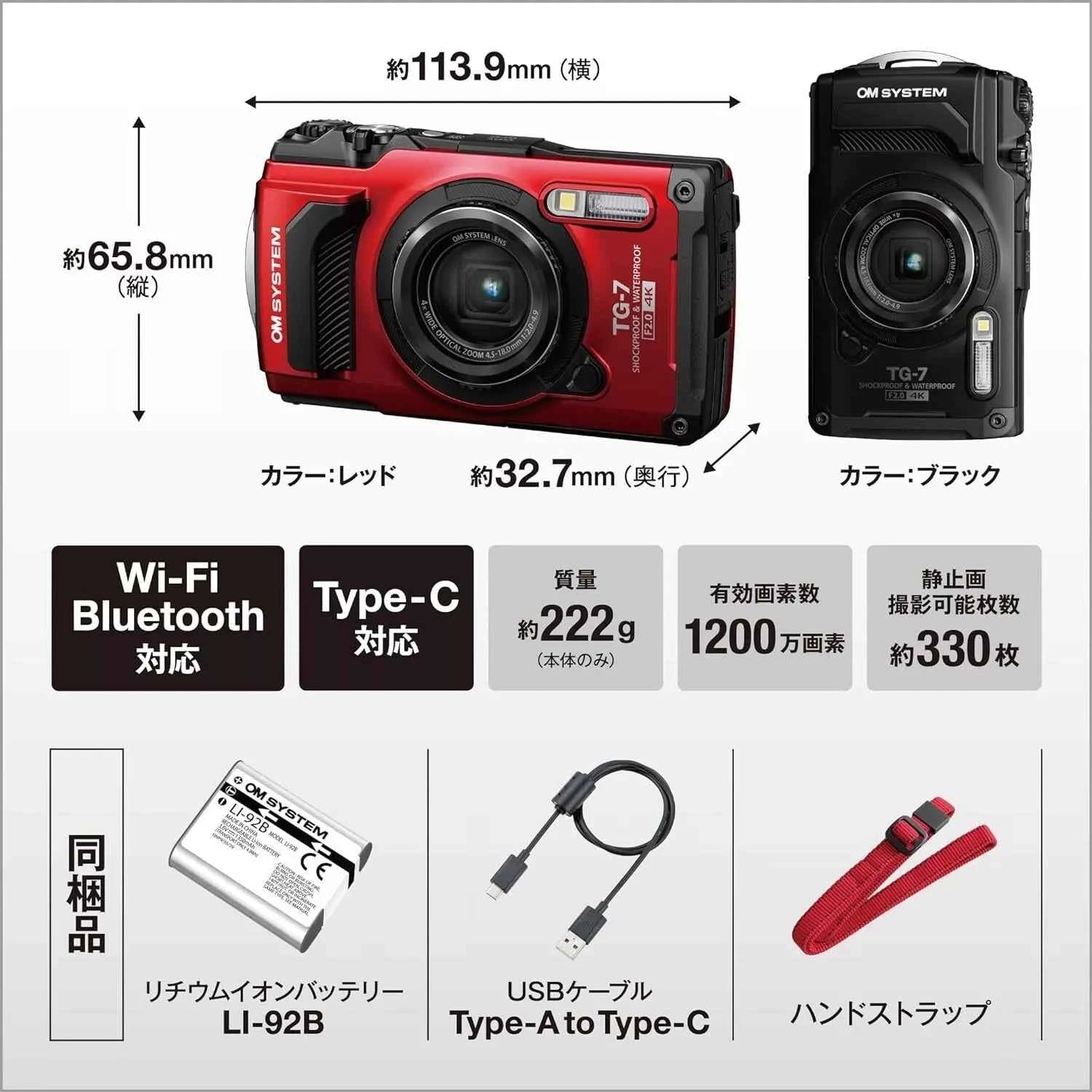 OM SYSTEM OLYMPUS Tough TG-7 Red Compact Digital Camera